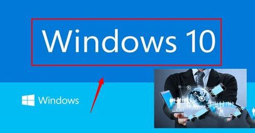 win7更新win10