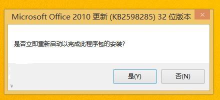 win8系统纯净版安装office