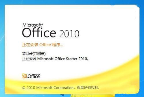 win8系统纯净版安装office