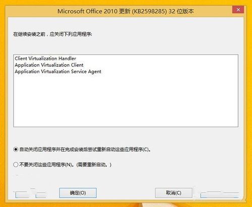 win8系统纯净版安装office