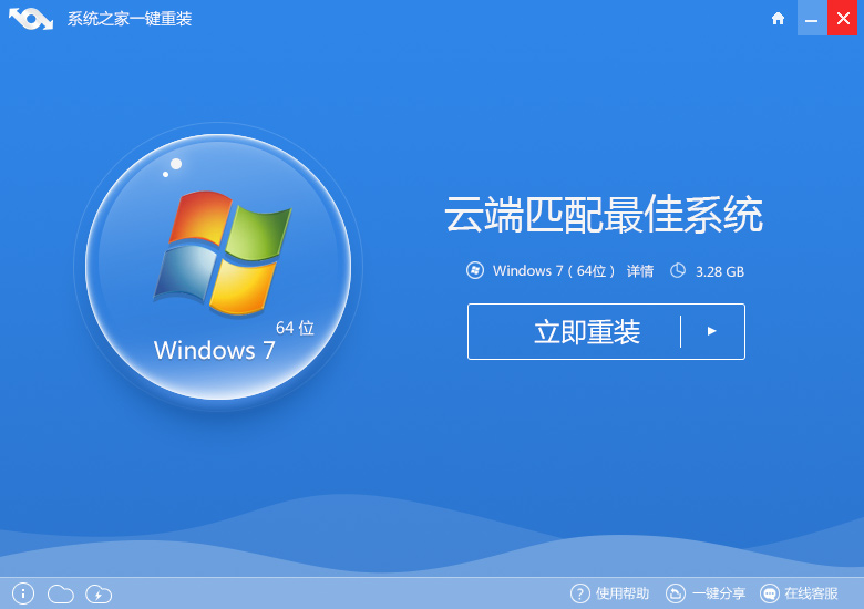 装机版win10安装