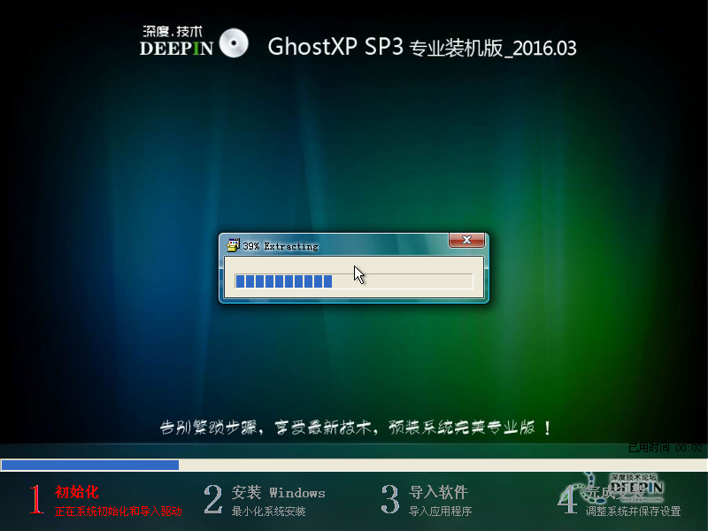 Windows XP Professional-2016-08-25-21-21-25.png