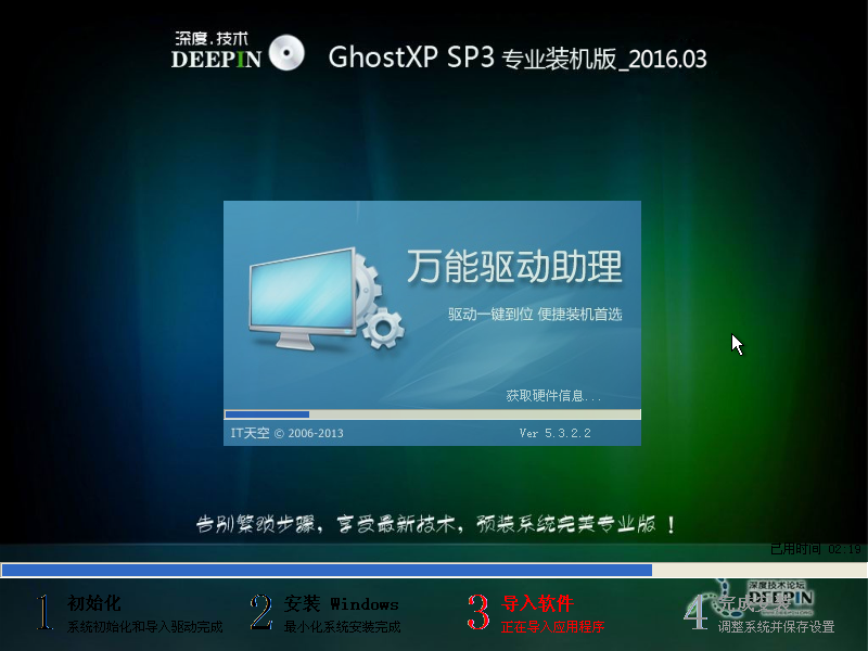 Windows XP Professional-2016-08-25-21-23-41.png