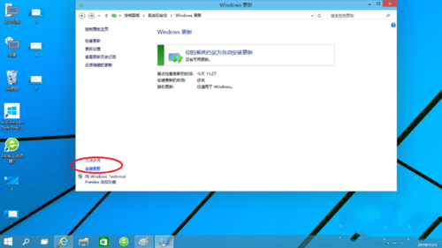 win10缷载软件