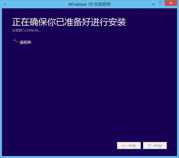 电脑管家win10升级助手