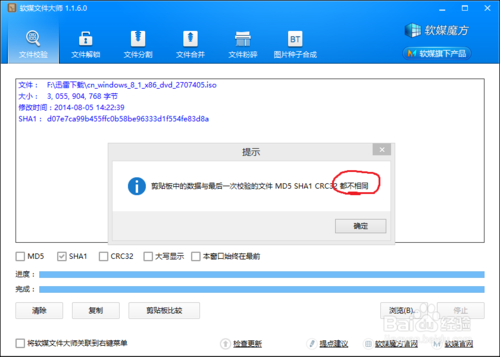 Windows 8 /8.1正版系统镜像下载全过程
