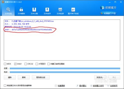 Windows 8 /8.1正版系统镜像下载全过程