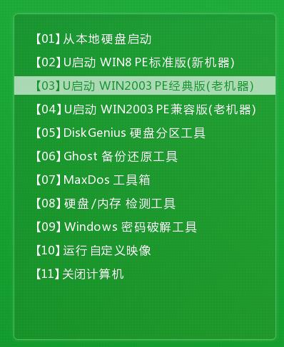 如何用u盘装xp系统