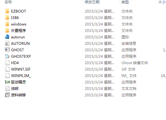 解压雨林木风Win10 64位镜像