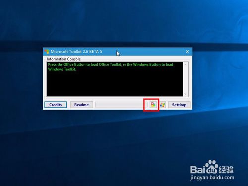 激活office 2010 2013 2016的方法