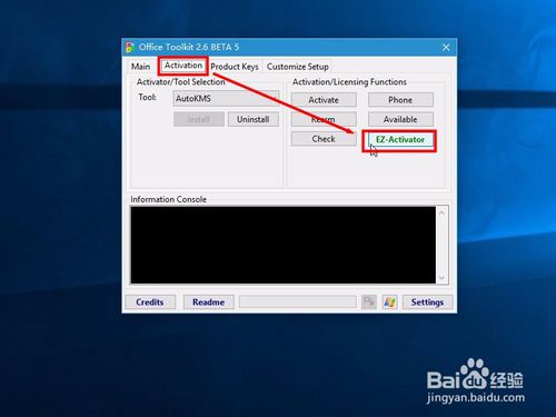 激活office 2010 2013 2016的方法