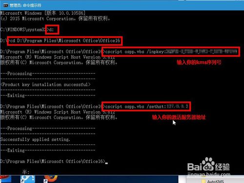 激活office 2010 2013 2016的方法