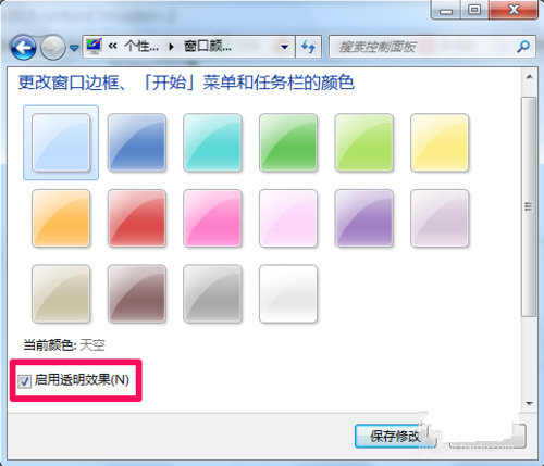 1494061800905345.png win7任务栏变透明