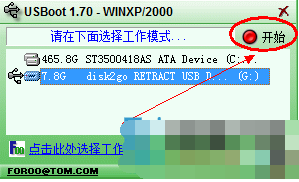 解除win7系统中的u盘写保护