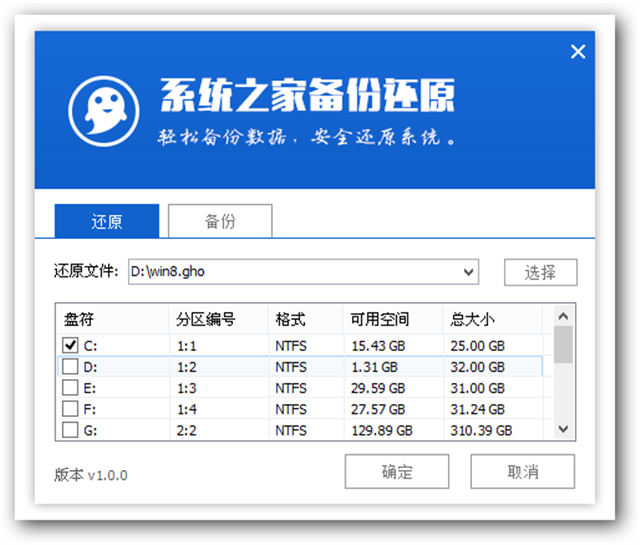 u盘怎么安装win8系统旗舰版