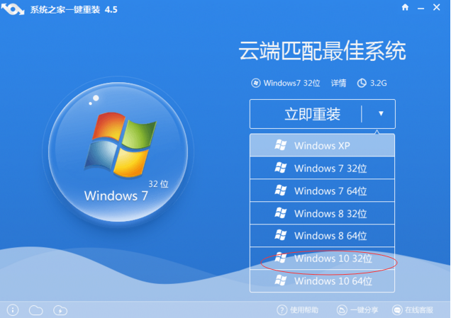 一键重装系统win10