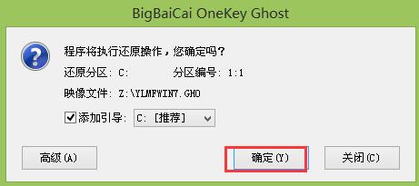 1495354725433588.jpg u盘安装Ghost windows7系统