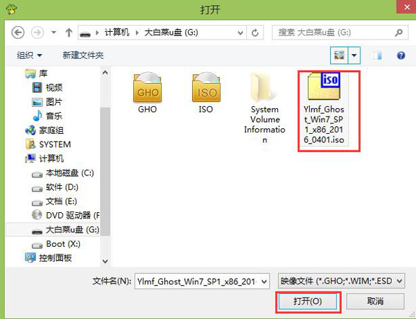 1495354717644788.jpg u盘安装Ghost windows7系统