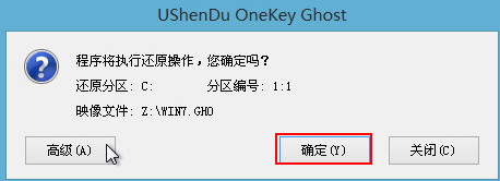 金士顿u盘修复工具安装win7系统