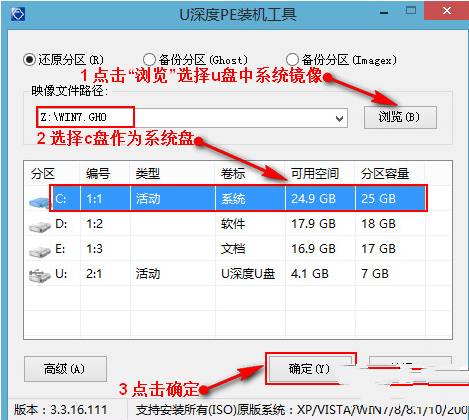 金士顿u盘修复工具安装win7系统