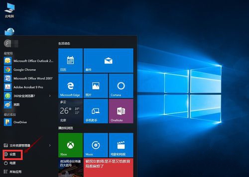 win10如何还原windows7