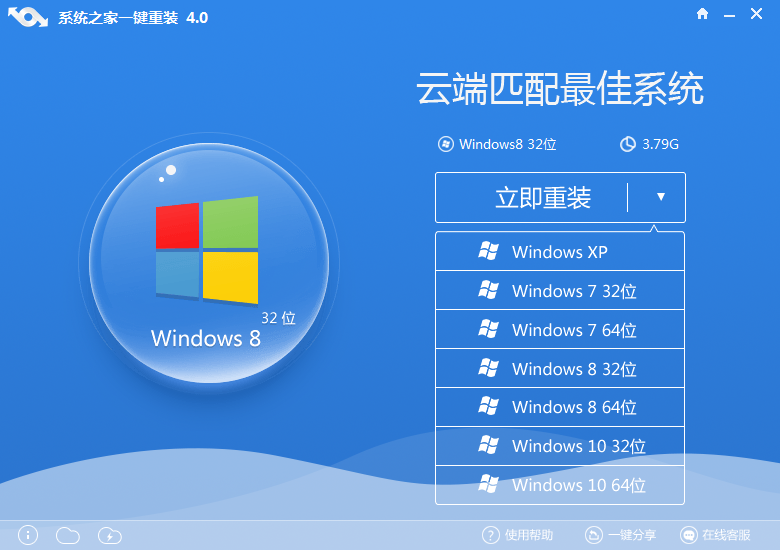 win10一键重装windows7