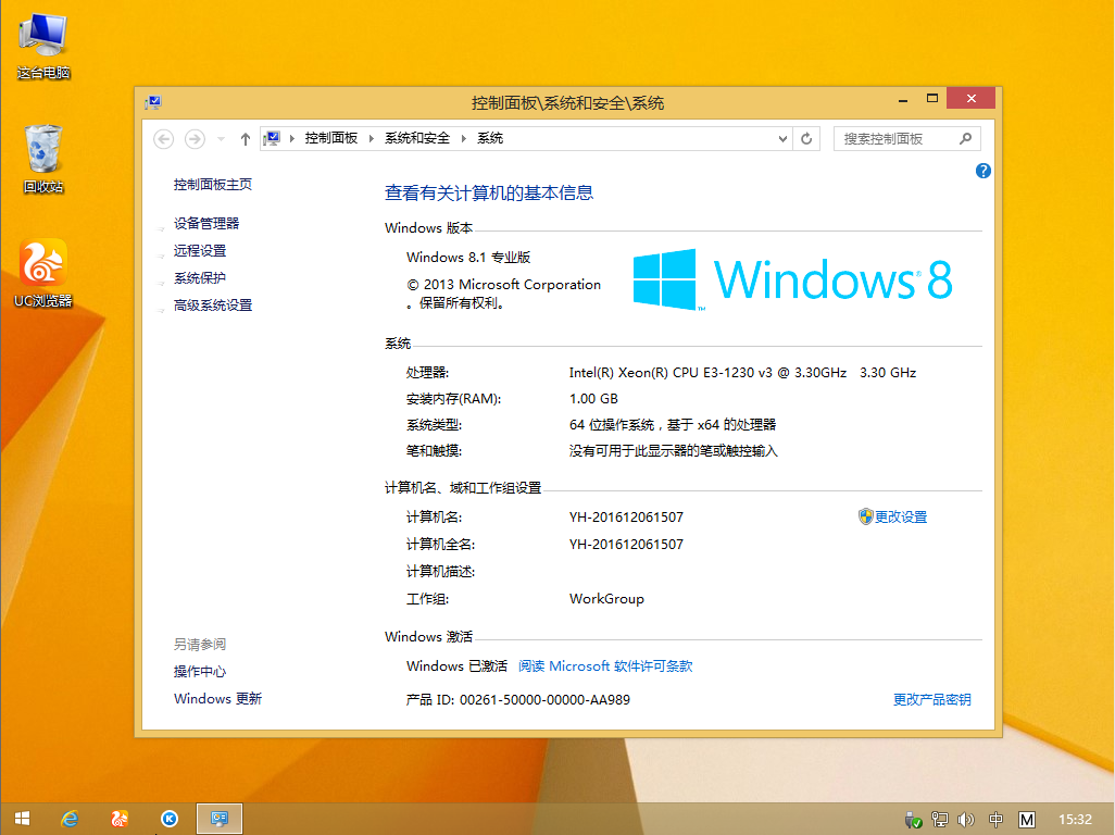 win8系统