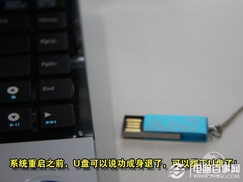 用U盘安装Win7教程