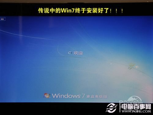 用U盘安装Win7教程