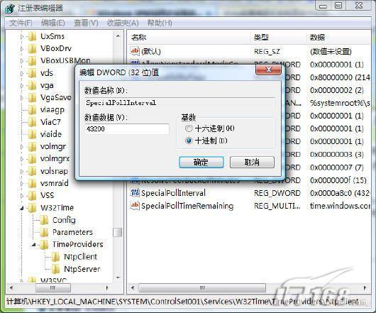 Vista中修改Internet时间同步间隔