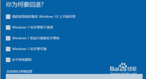 win10系统怎么还原为win7