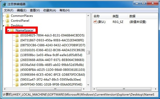 通过Win7注册表将顽固IE图标彻底删除