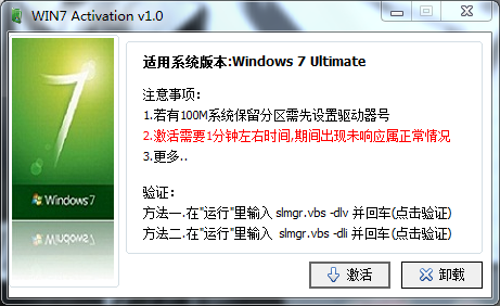 windows7密钥生成器