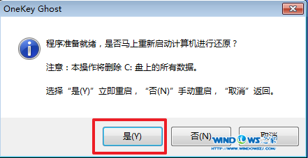 电脑公司win7系统安装教程