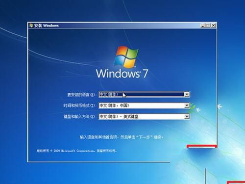 win7安装