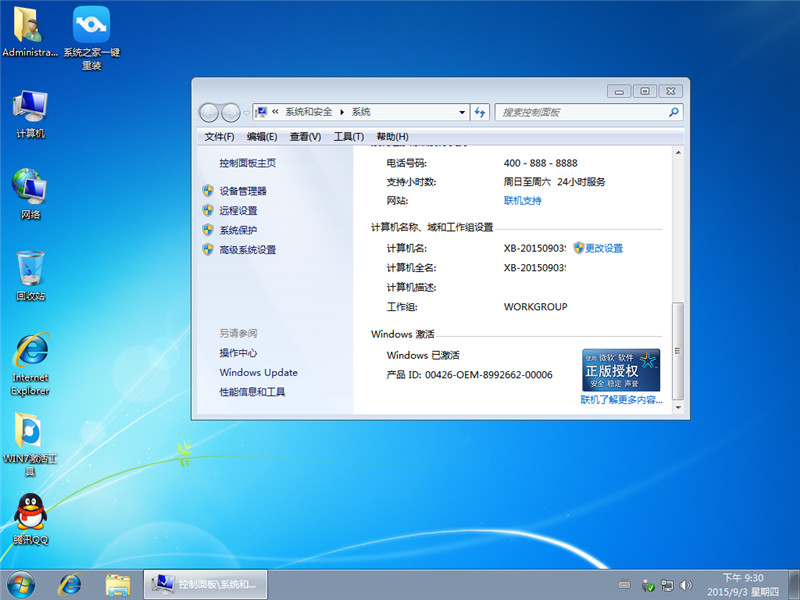 win10装回win7