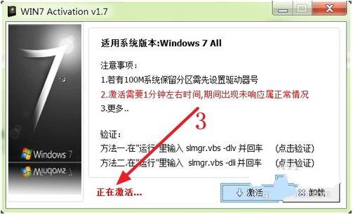 1495855105106443.jpg windows7系统激活工具