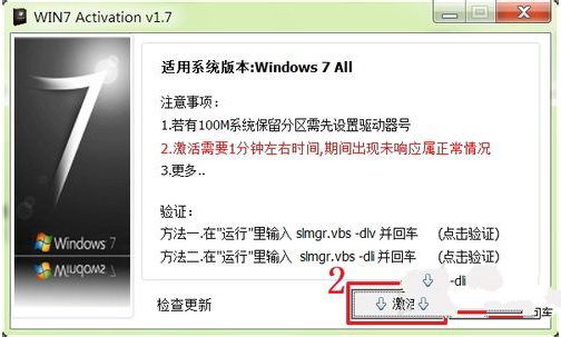 1495855108341930.jpg windows7系统激活工具