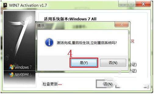 1495855099771731.jpg windows7系统激活工具