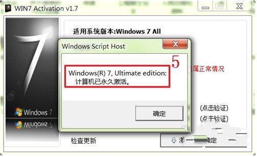 1495855079724267.jpg windows7系统激活工具