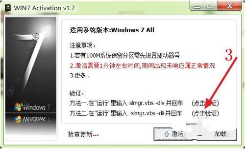 1495855089133975.jpg windows7系统激活工具