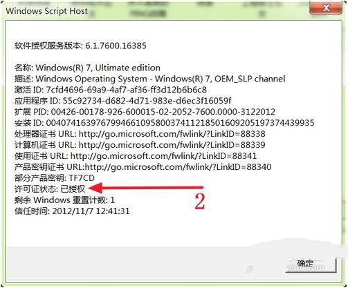 1495855093103181.jpg windows7系统激活工具