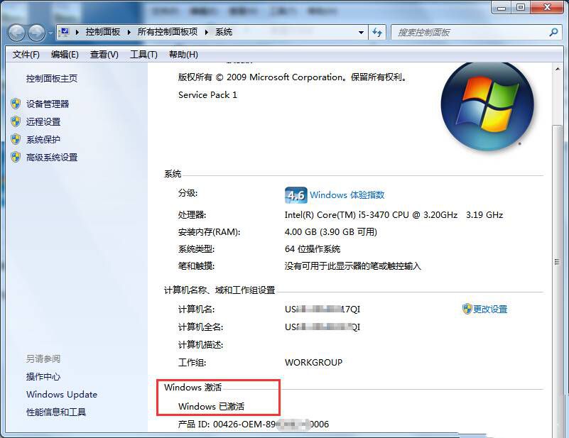 1495936568947430.jpg win7系统激活工具