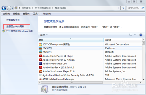 如何将IE恢复到以前的版本