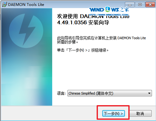 萝卜家园win7使用虚拟光驱安装方法