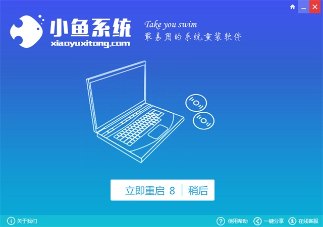 一键重装系统win7