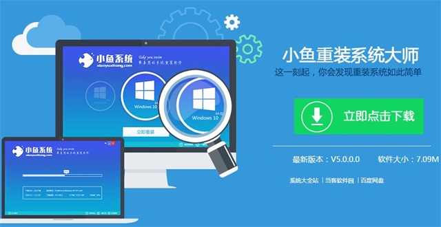 一键重装系统win7