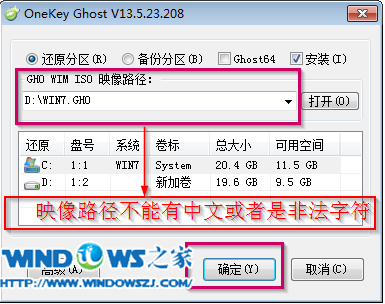 萝卜家园win7使用虚拟光驱安装方法