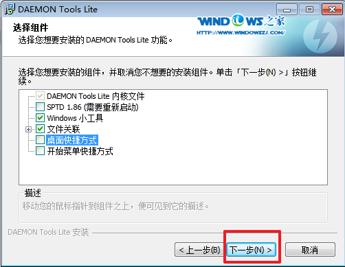 萝卜家园win7使用虚拟光驱安装方法