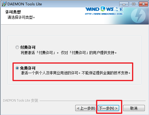 萝卜家园win7使用虚拟光驱安装方法